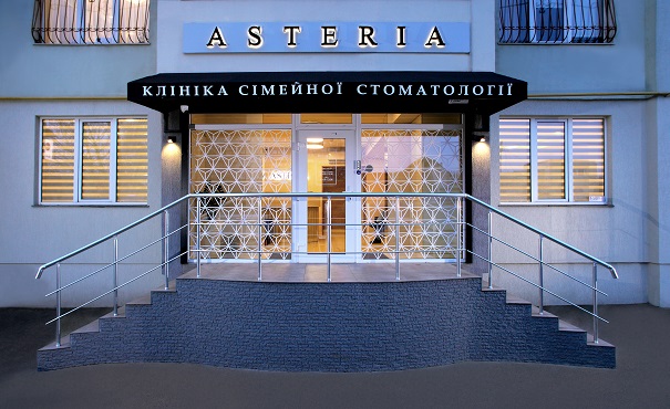 "Asteria" клиника семейной стоматологии в Одессе